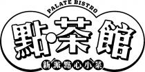 PALATE BISTRO 點 茶館 新派點心小菜