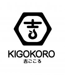 KIGOKORO 吉 吉