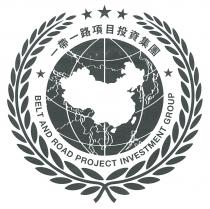 BELT AND ROAD PROJECT INVESTMENT GROUP 一帶一路項目投資集團