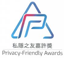 PF Privacy-Friendly Awards 私隱之友嘉許獎