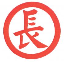 長