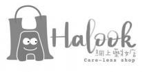 HA Halook Care-less shop 網上藥妝店