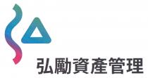 弘勵資產管理