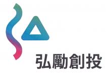 弘勵創投