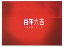 - B - N - D - J - 百年大吉