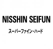 NISSHIN SEIFUN 一 一 亻 八一