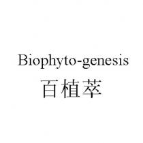 Biophyto-genesis 百植萃