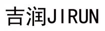 JIRUN 吉潤 吉润