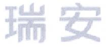 瑞安