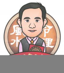 風水 命理 左中右 左中右玄學