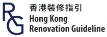 RG Hong Kong Renovation Guideline 香港裝修指引