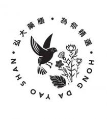 HONG DA YAO SHAN 弘大藥膳 為你精選