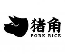 PORK RICE 猪角