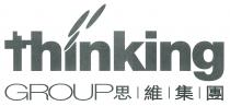 thinking GROUP 思維集團