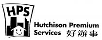 HPS Hutchison Premium Services 好辦事