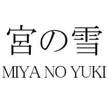 MIYA NO YUKI 宮 雪