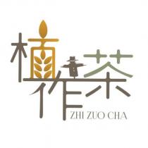 ZHI ZUO CHA 植作茶