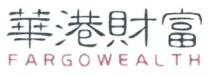 FARGOWEALTH 華港財富