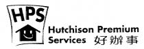 HPS Hutchison Premium Services 好辦事