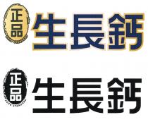HERB STANDARD HERB STANDARD 正品 生長鈣 正品 生長鈣