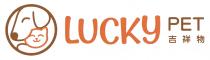 LUCKy PET 吉祥物