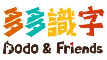 Dodo & Friends 多多識字
