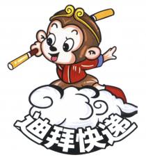 迪拜快递
