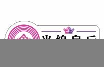 mixian Queen Mixian 米線皇后