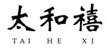 TAI HE XI 太和禧