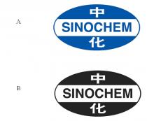 SINOCHEM 中化