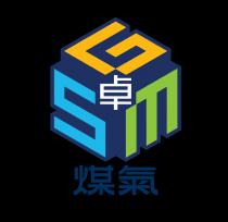 GSM 卓 煤氣