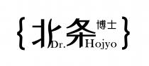 {Dr. Hojyo 北条博士}