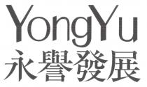 YongYu 永譽發展