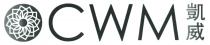 CWM 凱威