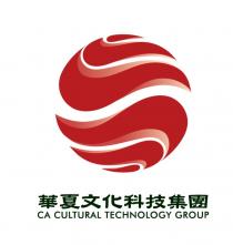 CA CULTURAL TECHNOLOGY GROUP 華夏文化科技集團