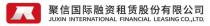 JK JUXIN INTERNATIONAL FINANCIAL LEASING CO.,LTD. 聚信国际融资租赁股份有限公司