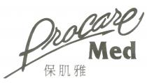 Procare Med 保肌雅