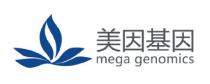 mega genomics 美因基因