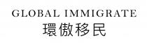 GLOBAL IMMIGRATE 環傲移民