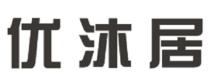 优沐居