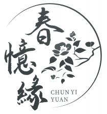 CHUN YI YUAN 春憶緣