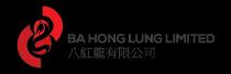 BA HONG LUNG LIMITED 八紅龍有限公司