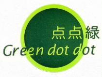 Green dot dot 點點綠
