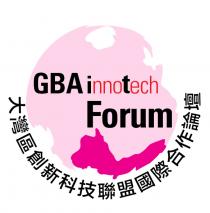 GBA innotech Forum 大灣區創新科技聯盟國際合作論壇 大湾区创新科技联盟国际合作论坛