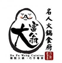 Da Fu Weng Cuisine 大富翁 名人火鍋食府 精製火鍋 巧手粵菜 巧製 鮑翅燕