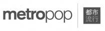 metropop 都市流行
