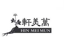 HIN MEI MUN 軒美萬