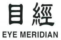 EYE MERIDIAN 目經