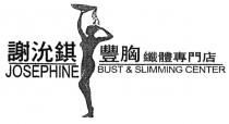 JOSEPHINE BUST & SLIMMING CENTER 謝沇錤豐胸纖體專門店