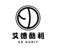 ED ED.KURIT 艾德酷利